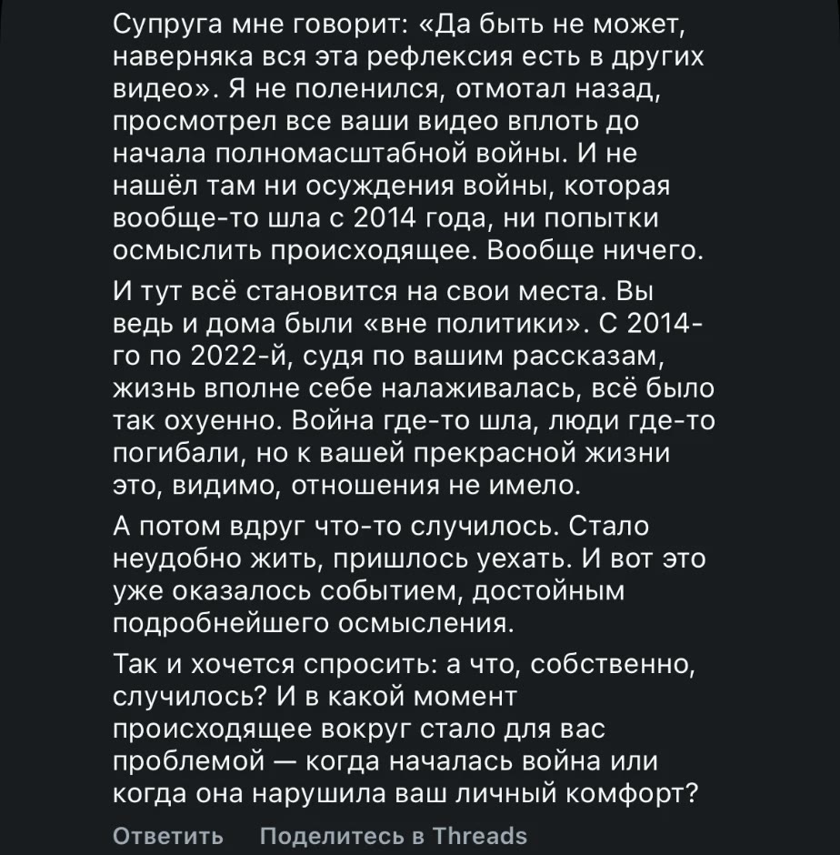 Комментарий Джорджа Рыженко под рилом @anastasia.chia, окончание