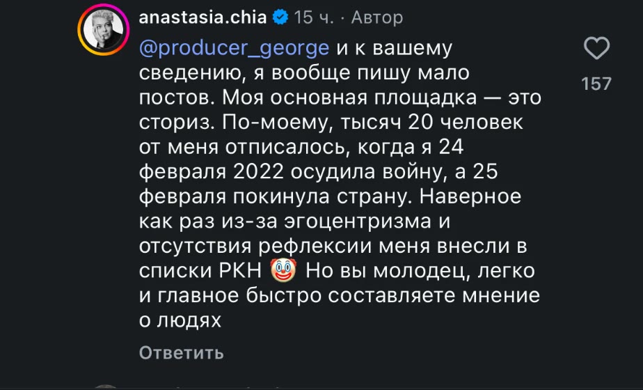 Второй ответ Анастасии Чижевской: основная площадка — сторис, 20 тысяч отписок, РКН