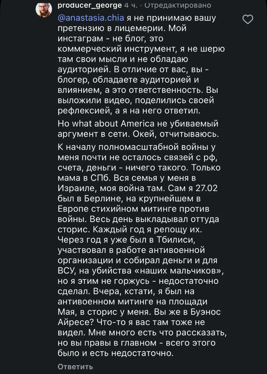 Ответ Джорджа Рыженко: «Мой инстаграм — не блог», «Окей, отчитываюсь»