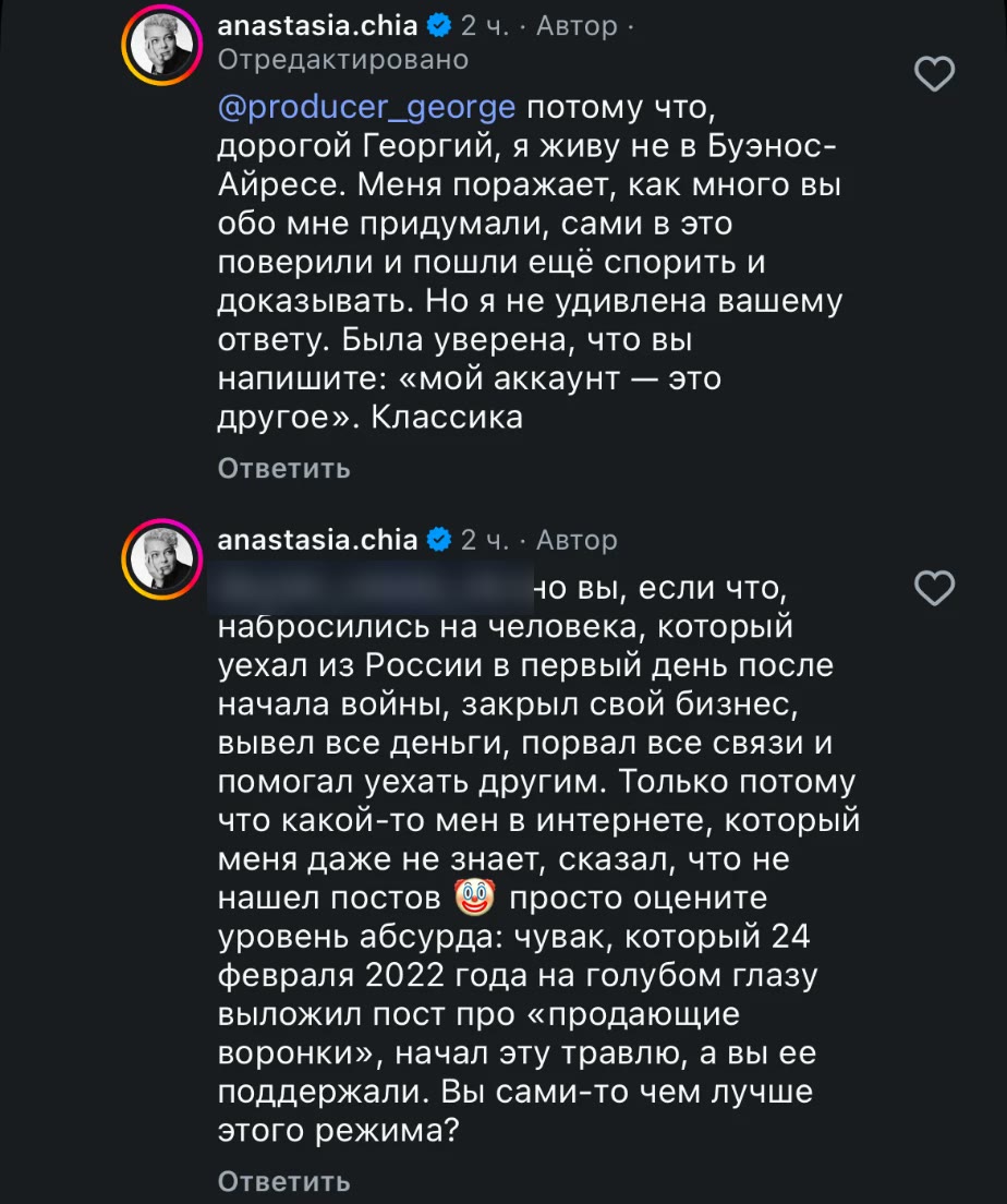 Ответы Анастасии Чижевской: «живу не в Буэнос-Айресе», «мой аккаунт — это другое», о травле